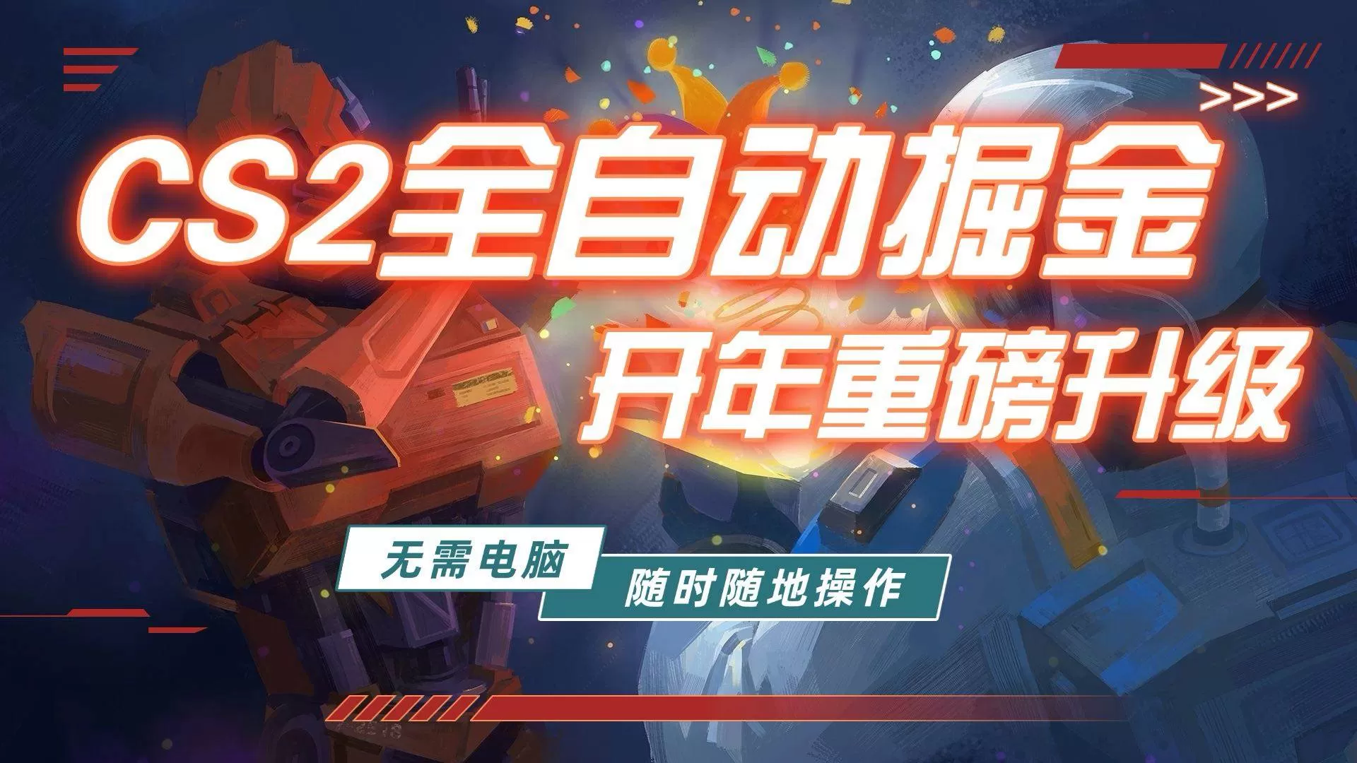 （17350期）游戏市场自动掘金，无需电脑操作玩游戏，稳定每日300+，支持任何形式验证我爱资源网-www.52zy.xyz我爱资源网