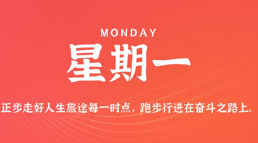 2026年01月05日新闻早讯，每天60s读懂世界我爱资源网-www.52zy.xyz我爱资源网