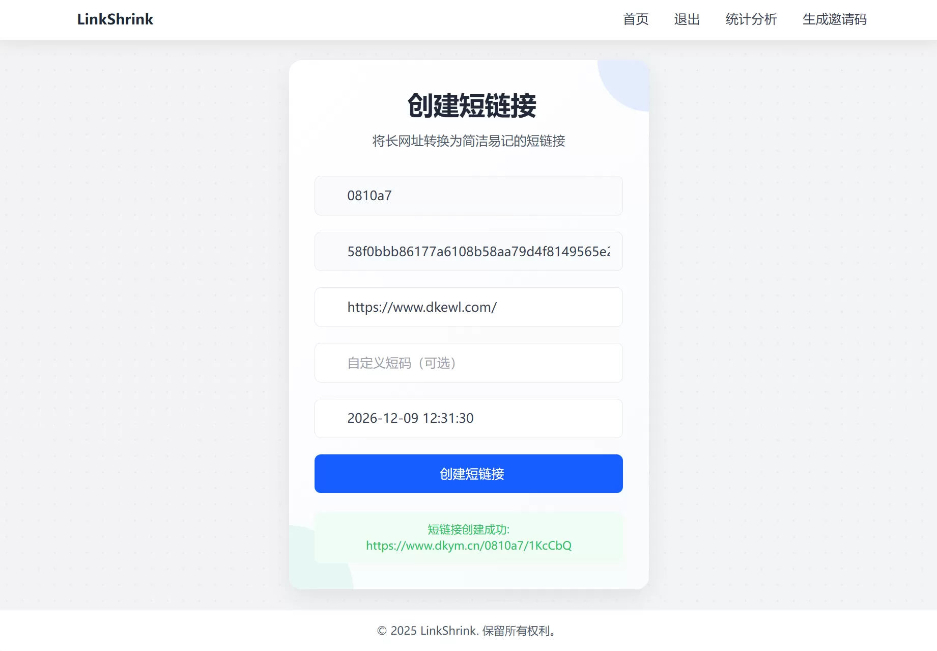 最新短网址系统源码 分用户链接我爱资源网-www.52zy.xyz我爱资源网