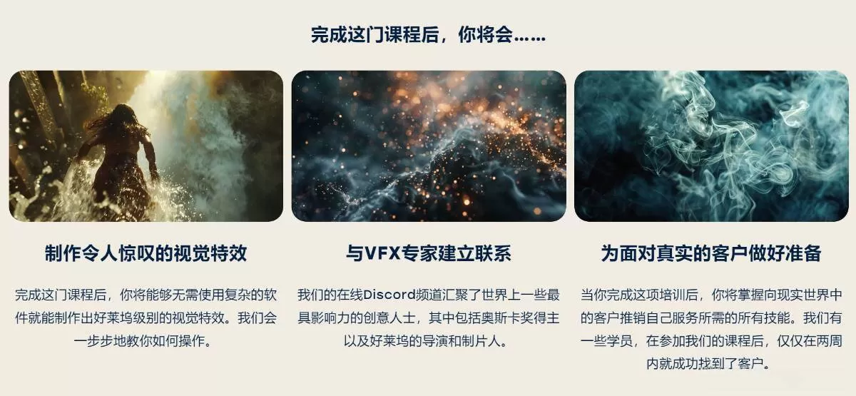 （17212期）AI视觉特效（AI VFX）实战课：运用前沿工具高效制作电影级爆炸、火焰、烟雾、环境和角色特效