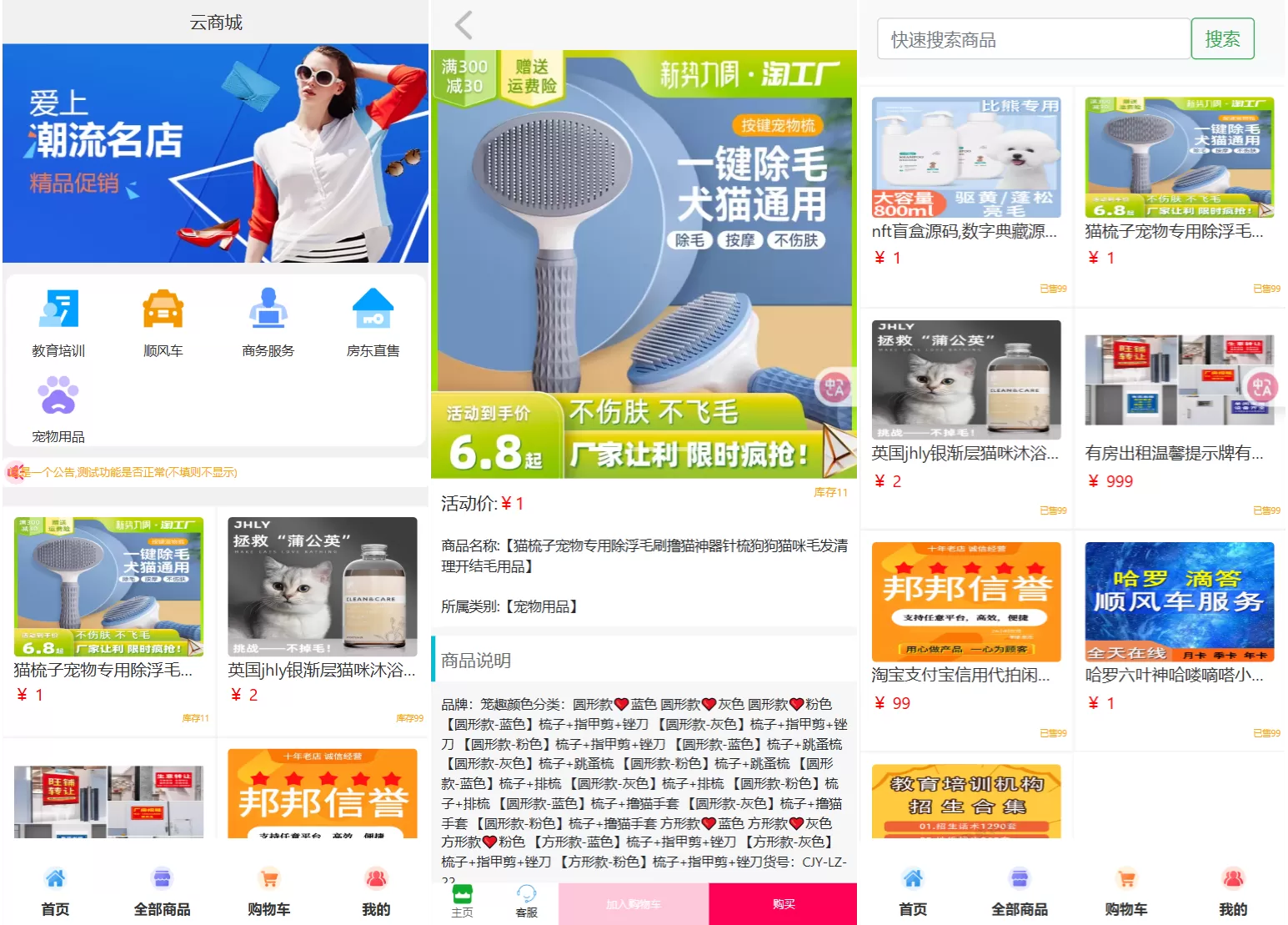 全新UI购物商城系统源码我爱资源网-www.52zy.xyz我爱资源网