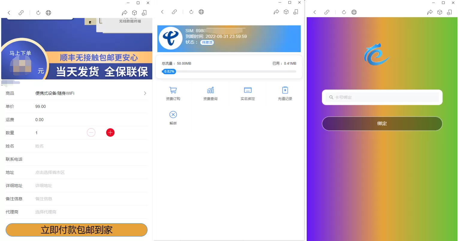 物联网管理系统源码 号卡智能管理平台 轻量级物联网综合业务支撑平台我爱资源网-www.52zy.xyz我爱资源网