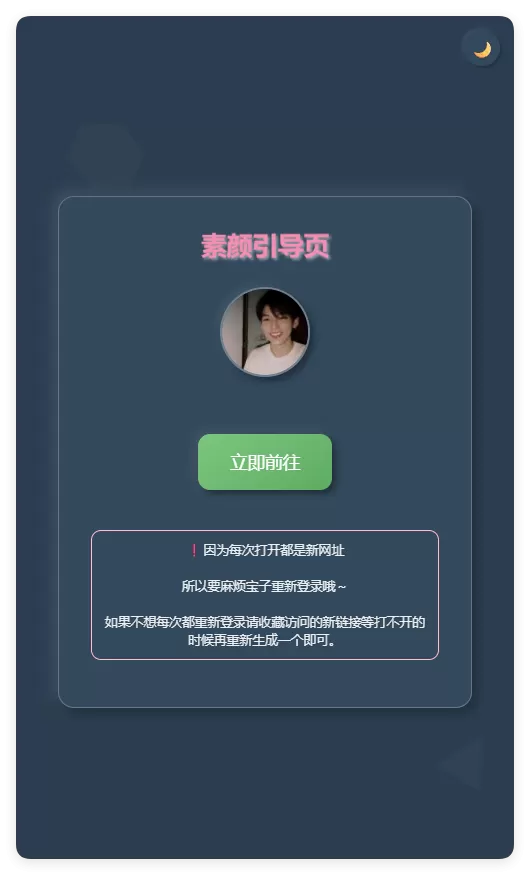 素颜随机2级域名引导页html源码我爱资源网-www.52zy.xyz我爱资源网