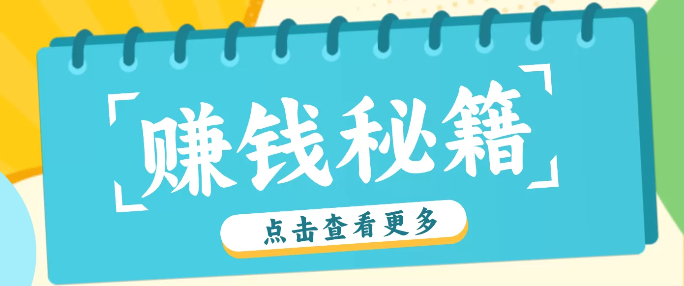 0粉丝也能赚钱!剪映旗下软件剪小映的推广活动,拉新5元/单月入近3000+ 0粉丝也能赚钱!剪映旗下软件剪小映的推广活动,拉新5元/单月入近3000+