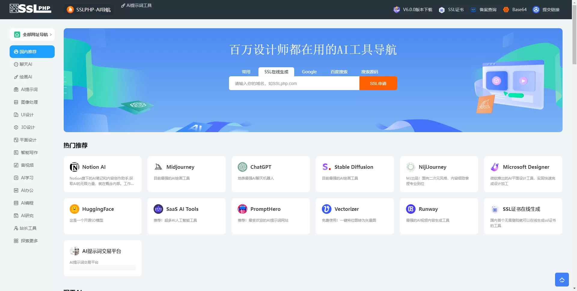 Thinkphp开发的AI网址导航源码最新版本我爱资源网-www.52zy.xyz我爱资源网