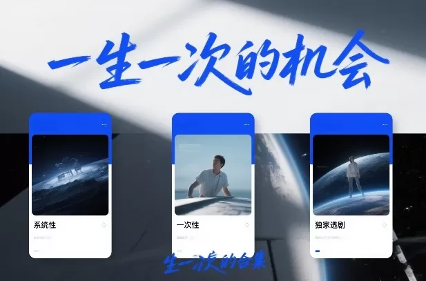 付费文章合集《一生一次的机会》3篇，一个系统性、一次性、独家性的透剧我爱资源网-www.52zy.xyz我爱资源网