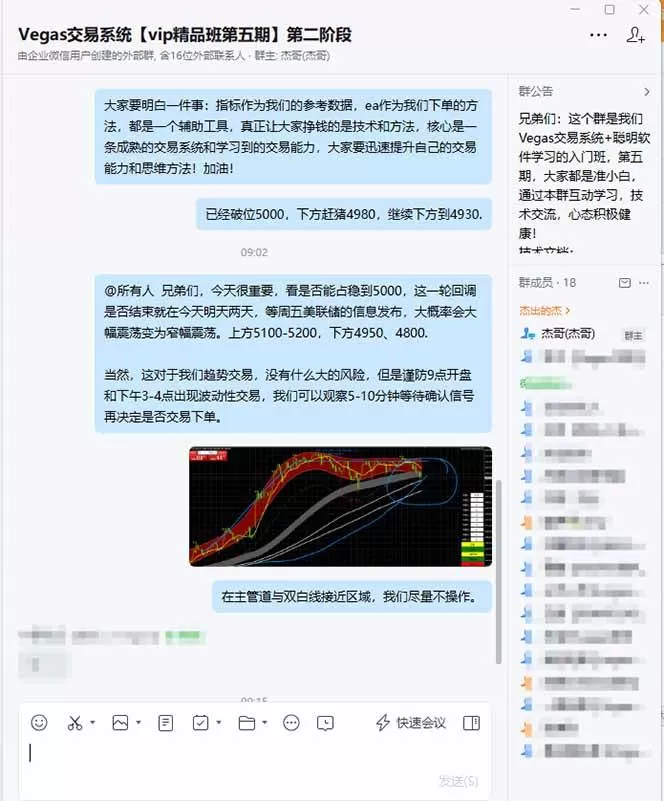 （17316期）海外美金操盘手技术，Vegas交易技术+聪明软件，日赚50-1000U，长期稳定，小白轻松上手。