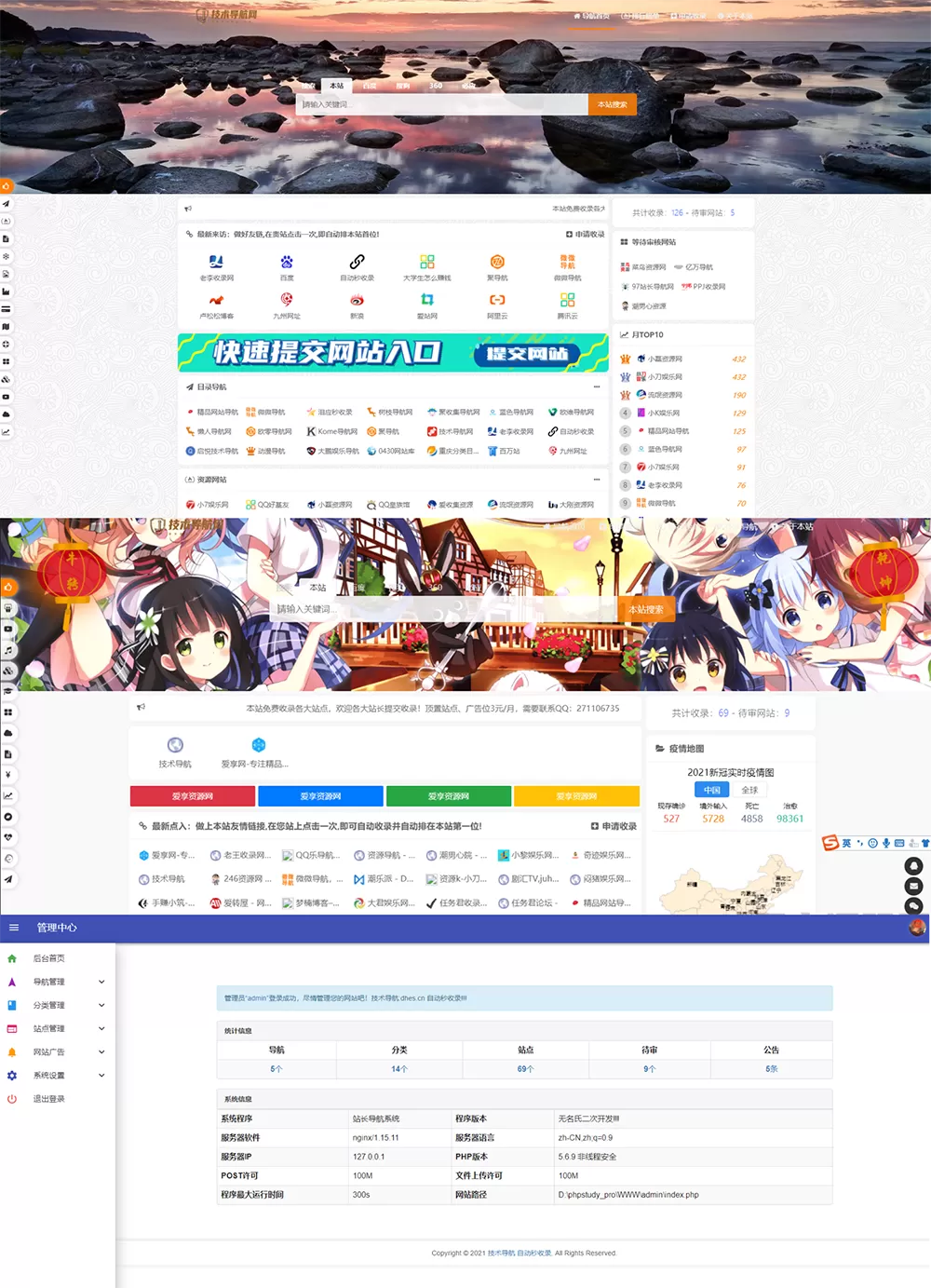 高级美化版站长技术导航网站源码（PHP二次开发）我爱资源网-www.52zy.xyz我爱资源网