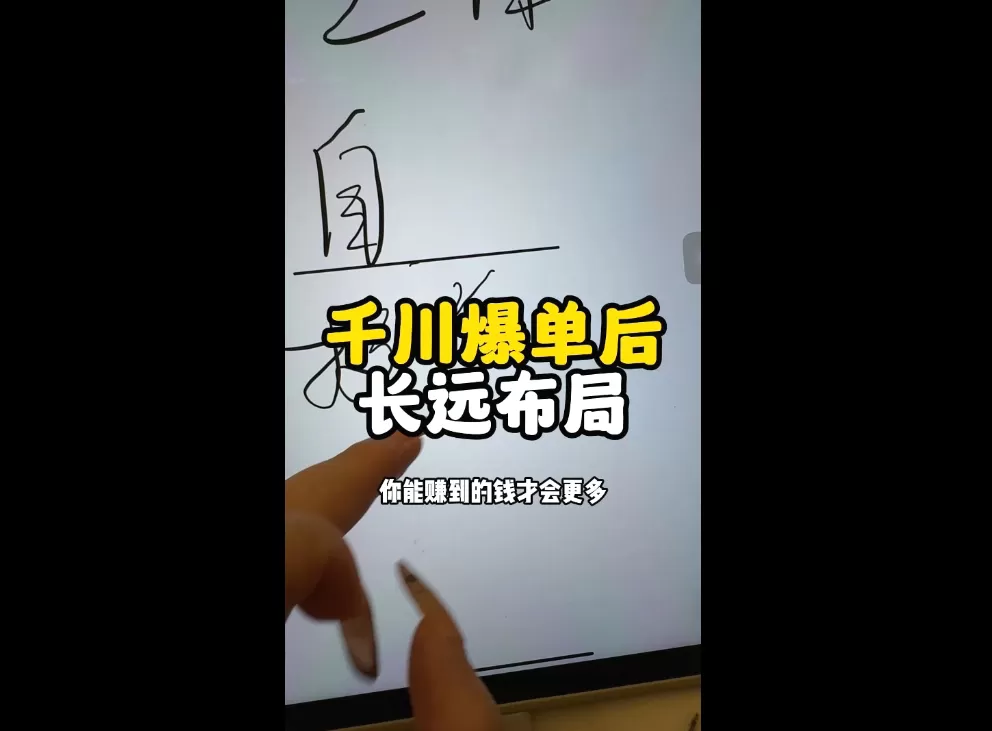 萌神老师·抖音个人IP全域流量变现进阶课(更新2026) 萌神老师·抖音个人IP全域流量变现进阶课(更新2026)