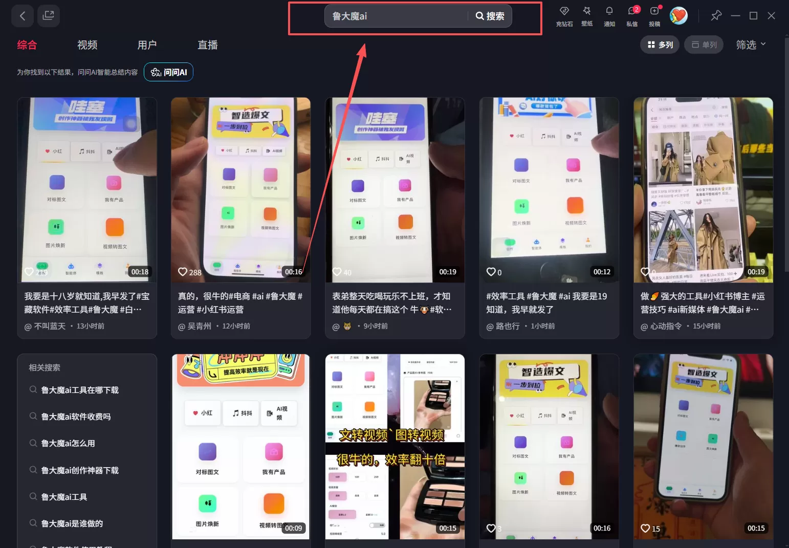 （17352期）玫瑰克隆工具，ai鲁大魔，自媒体必备神器，一键爆款神器，详细教程。