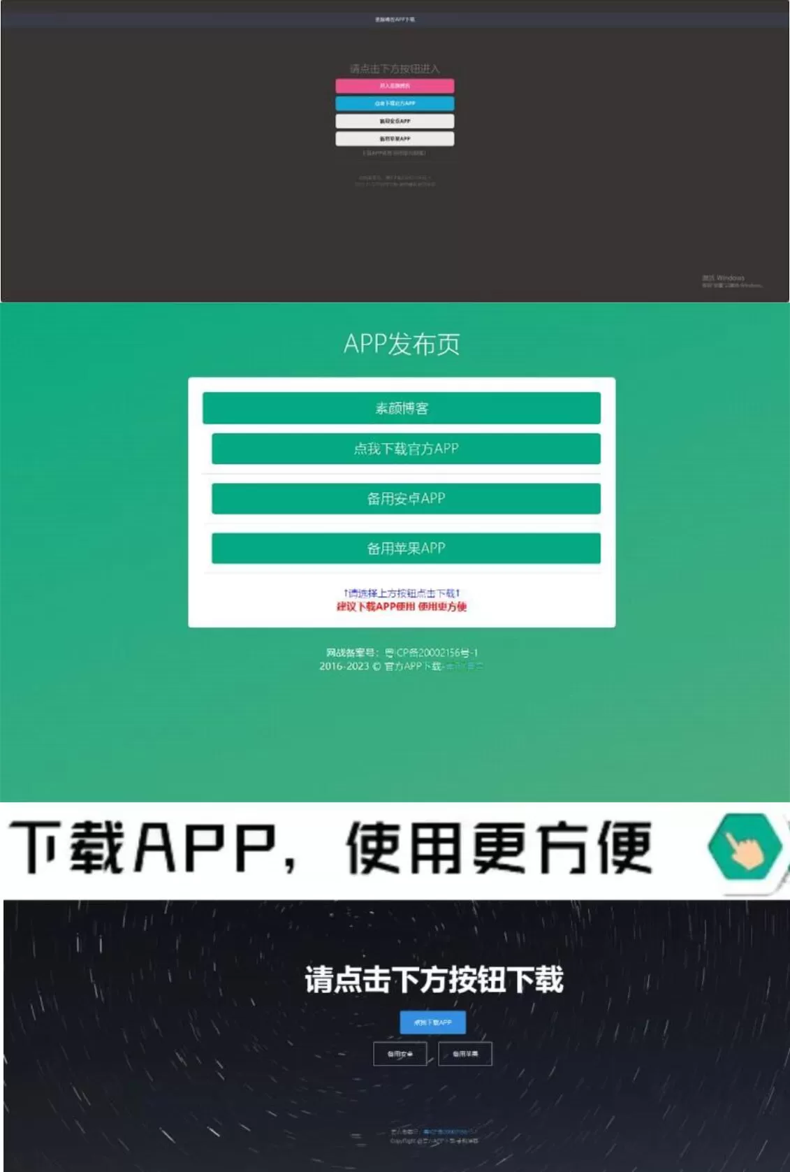 四款简洁好看 自适应的APP下载单页源码我爱资源网-www.52zy.xyz我爱资源网