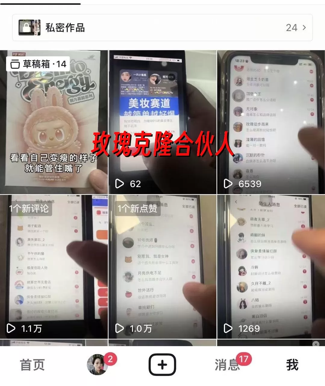 （17000期）玫瑰克隆神器，ai鲁大魔，自媒体必备，一键爆款，详细使用教程