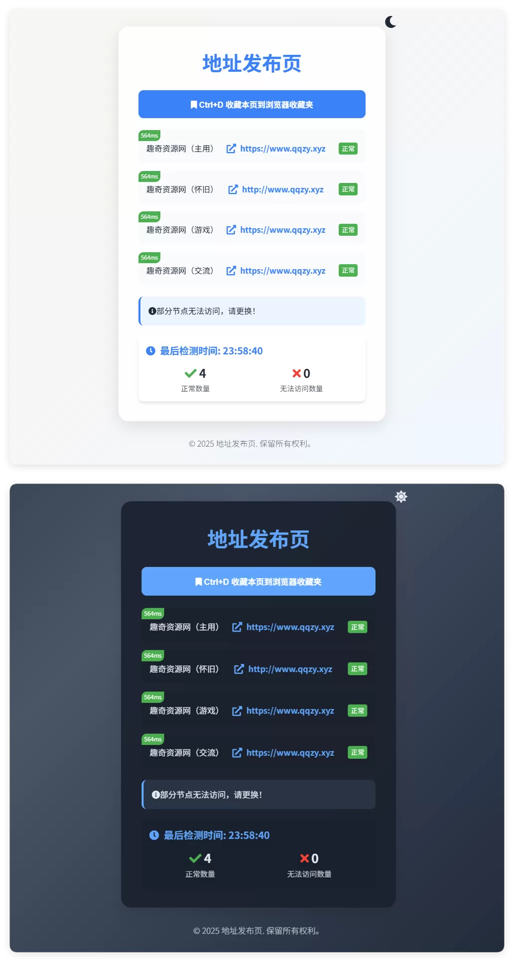 全新UI自适应网址发布页源码我爱资源网-www.52zy.xyz我爱资源网