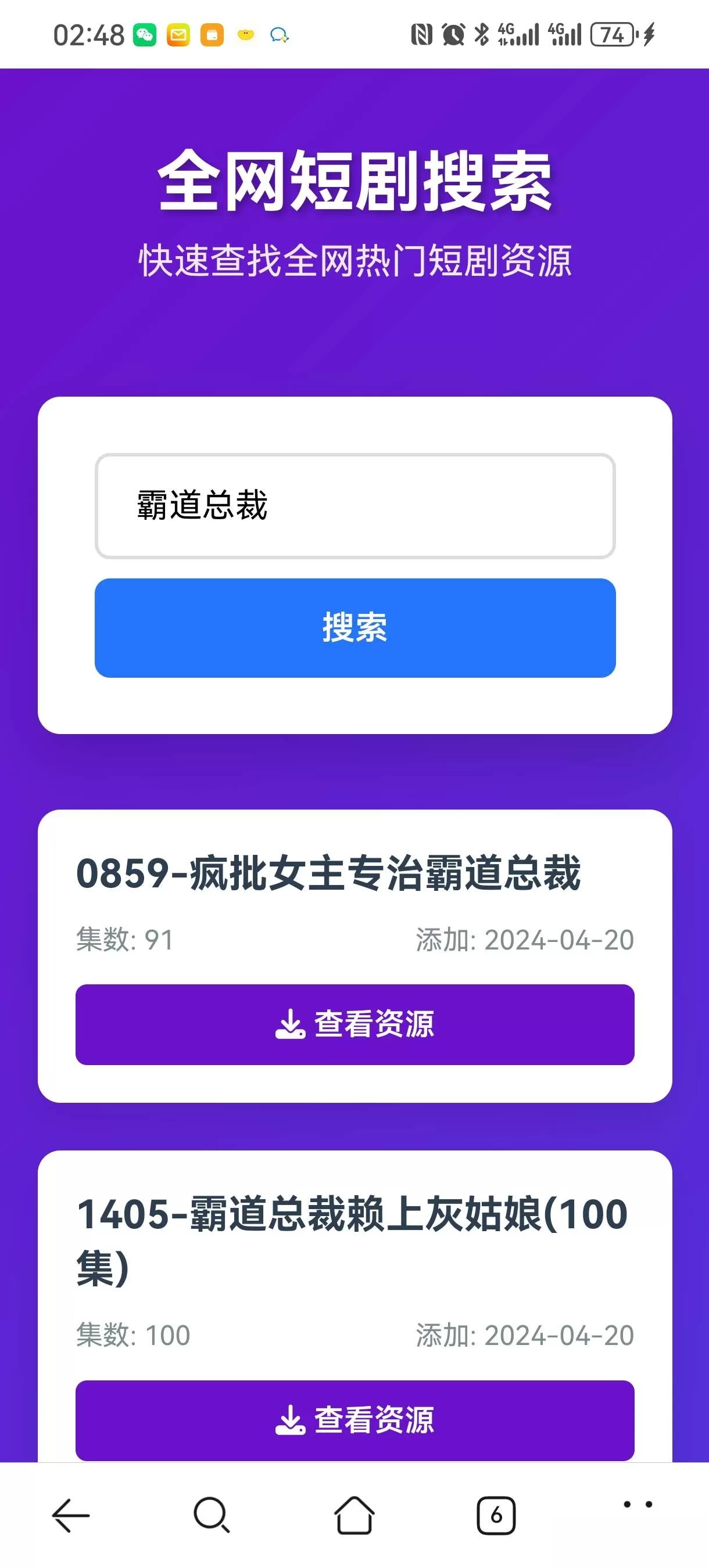 短剧全网搜索HTML源码我爱资源网-www.52zy.xyz我爱资源网
