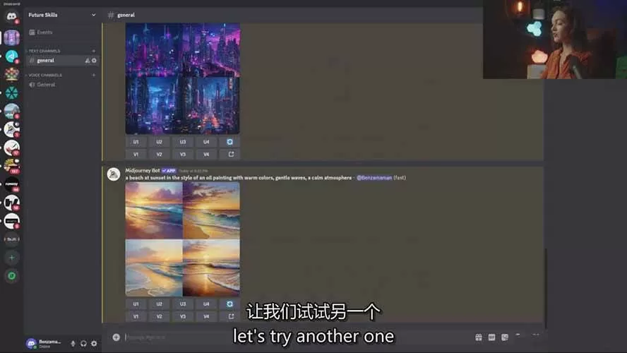（17118期）Midjourney AI绘画从零精通指南：提示词工程，风格探索，高效出图，开启创作革命