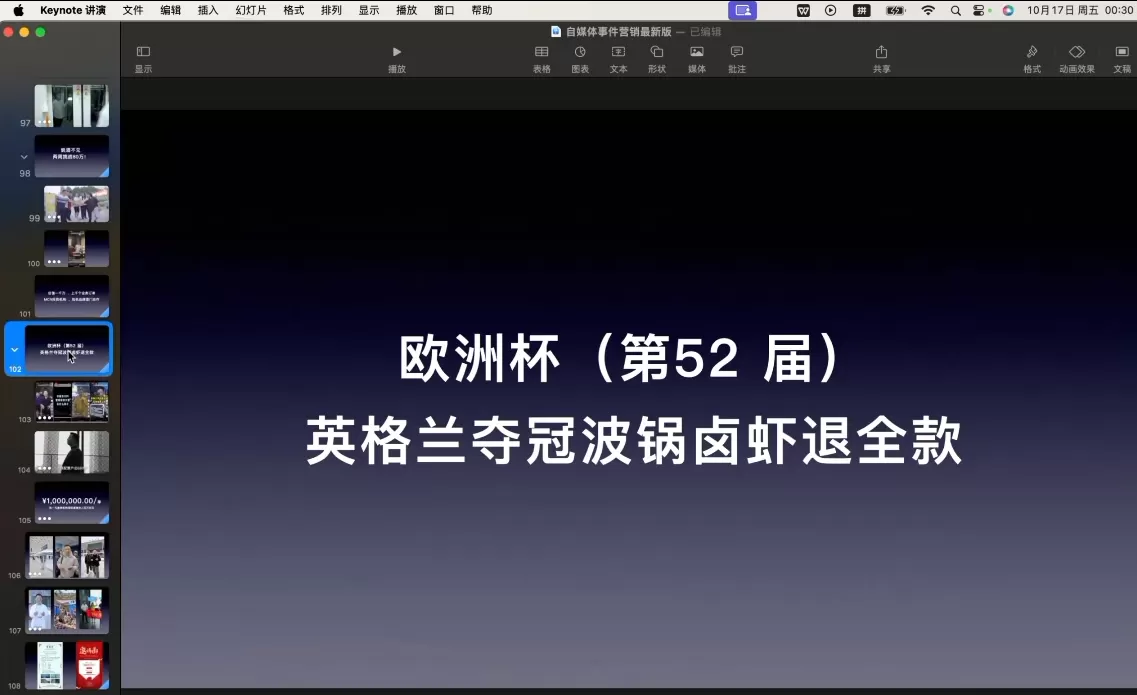 笛子老师·跨境出海实战营