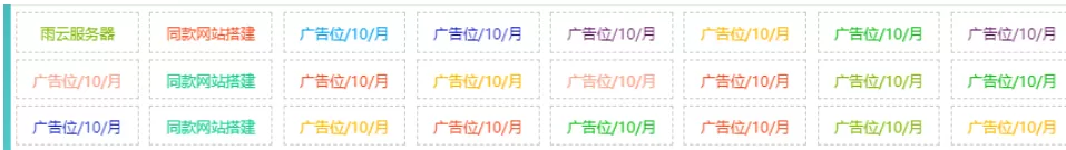 自适应资源网站文字广告位代码我爱资源网-www.52zy.xyz我爱资源网