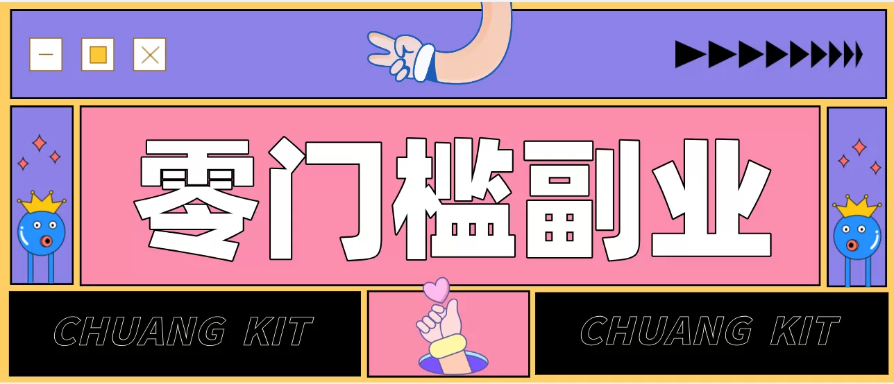 靠谱高单价项目重磅来袭！某宝1分够玩法2.0，小白也能快速变现日赚百元我爱资源网-www.52zy.xyz我爱资源网