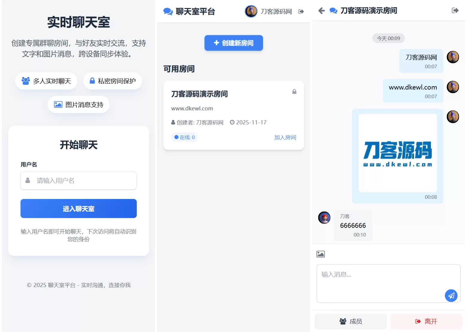 最新PHP在线聊天室系统源码 支持群聊/房间锁 自适应双端我爱资源网-www.52zy.xyz我爱资源网