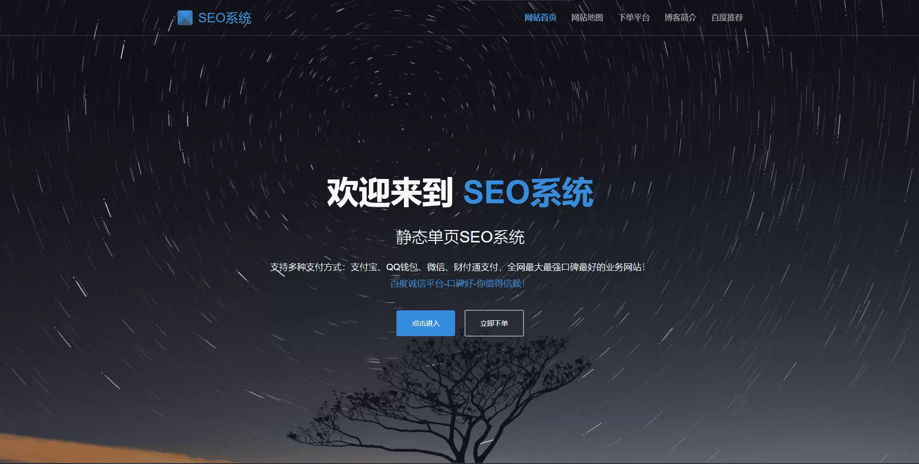SEO站群系统源码 免授权版 单页关键词排名网站源码我爱资源网-www.52zy.xyz我爱资源网