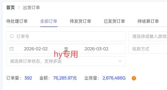 （17535期）【独家】游戏全自动搬砖，日收益千元，无人值守，任何人可以做！