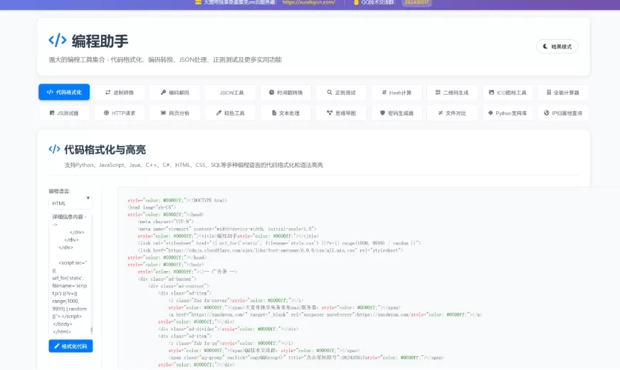 KaiGe超强编程助手源码 编程辅助工具 代码规整工具源码 web开源助手源码我爱资源网-www.52zy.xyz我爱资源网